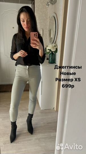 Джинсы H&M