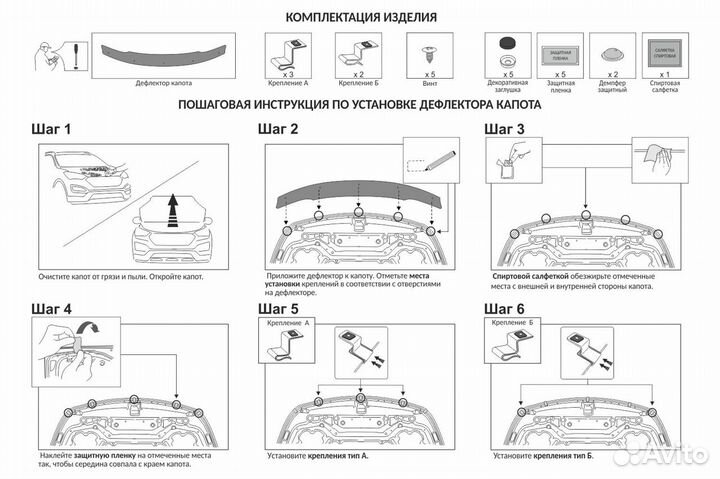 Дефлектор Renault Duster (с 2010 г.)