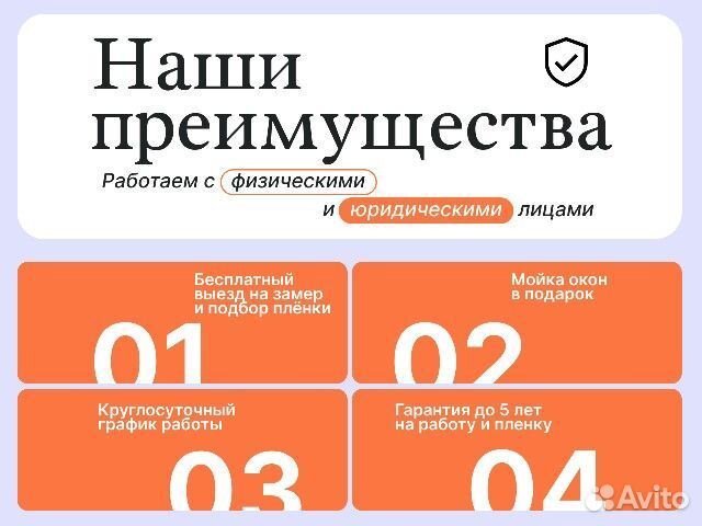 Тонировочная Пленка Зеркальная Солнцезащитная 15%