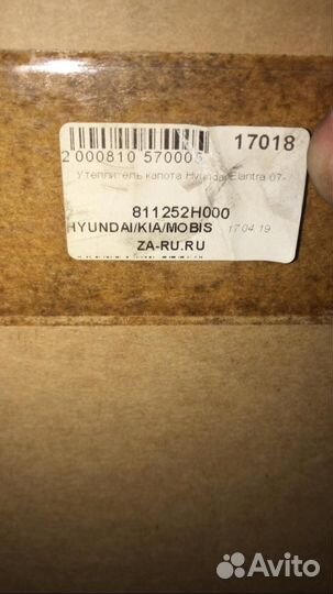 Утеплитель капота Hyundai Elantra 07
