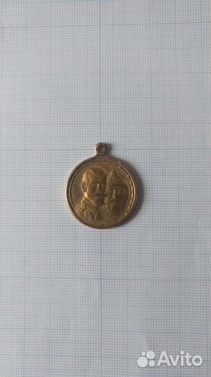Позолоченная медаль 300лет дому Романовых оригинал