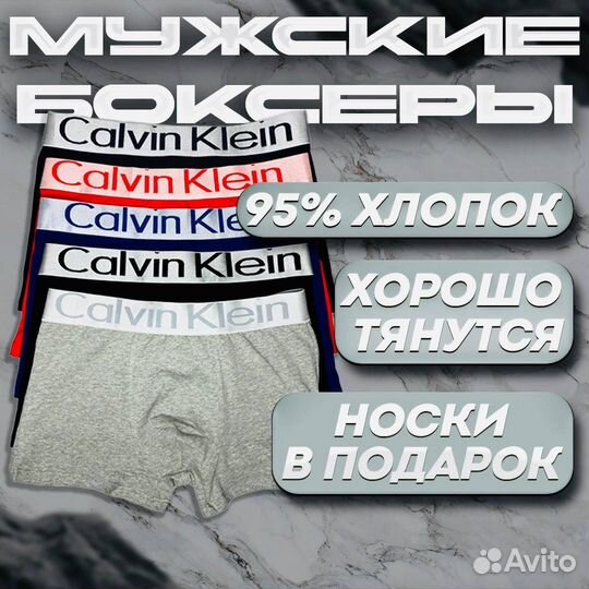 Трусы Calvin Klein в коробке