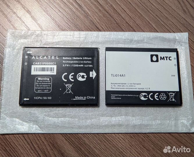 Аккумуляторы