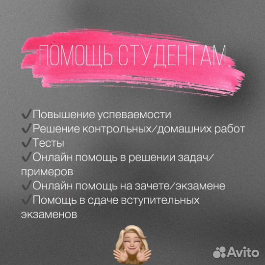 Онлайн помощь студентам / экономика/математика
