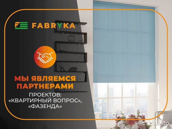 Рулонные шторы на окно