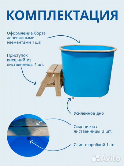 Купель овальная для бани