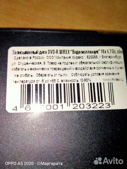 DVD-R диски Mirex