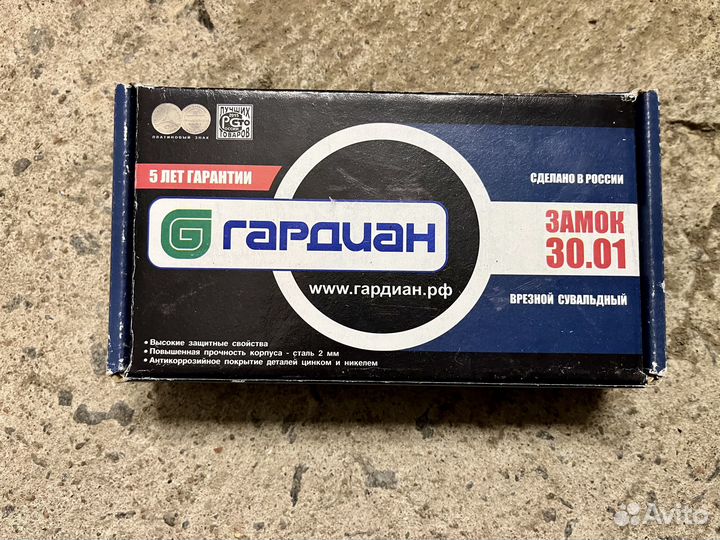 Продаю замок Гардиан 3001