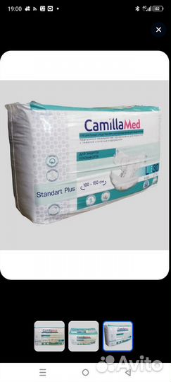 Подгузники для взрослых, пелёнки