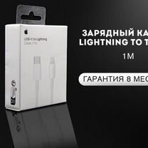 Зарядный кабель Apple Lightning to Type-C 1m