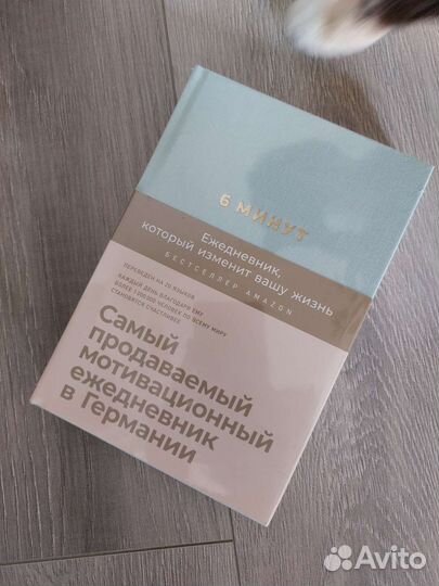 Ежедневник