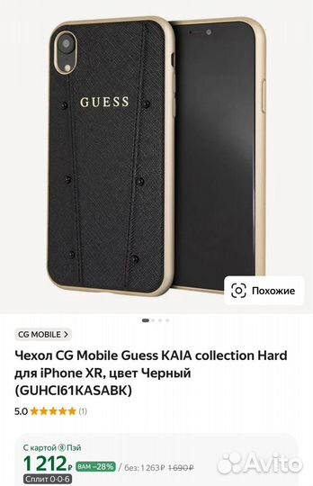 Чехол на iPhone XR guess