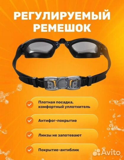 Набор для плавания новый очки шапочка для плавания