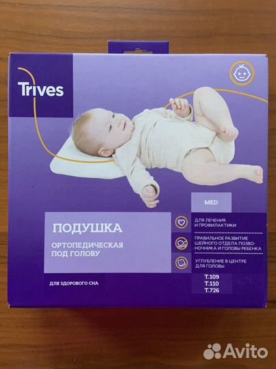 Детская ортопедическая подушка, для новорожденных