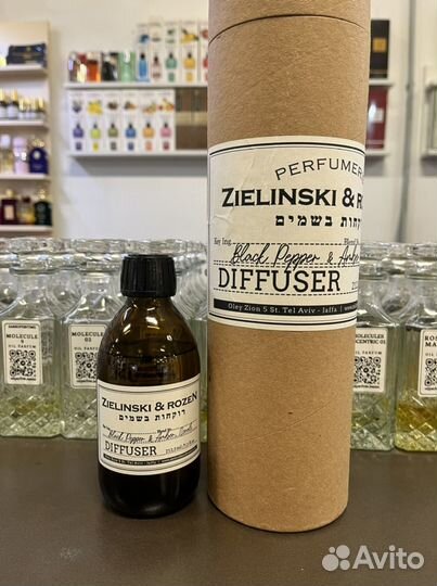 Аромадифузор Zielinski Black Pepper,Vanilla Blend