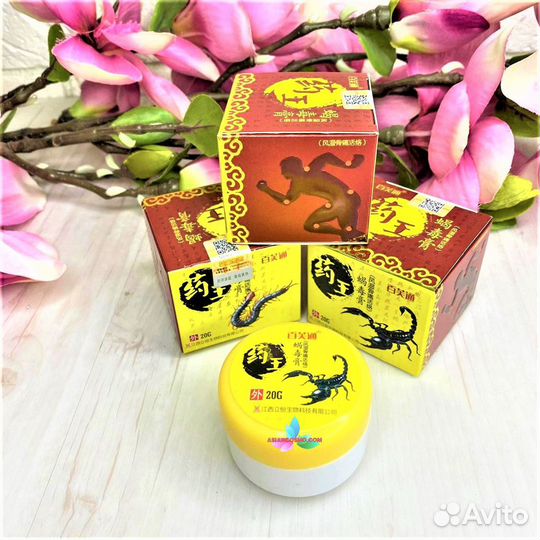 Бальзам обезболивающий черный скорпион