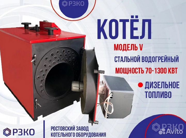 Котел промышленный на Газу Отработке Дизеле 960 kv