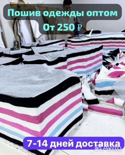 Пошив одежды оптом швейный цех