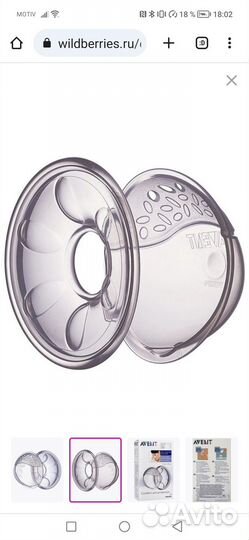 Набор накладок для сбора груд молока Avent(новый)