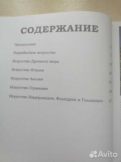 Книга про Эрмитаж
