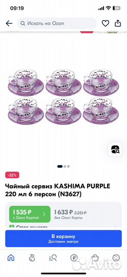 Чайный сервиз luminarc на 6 персон новый