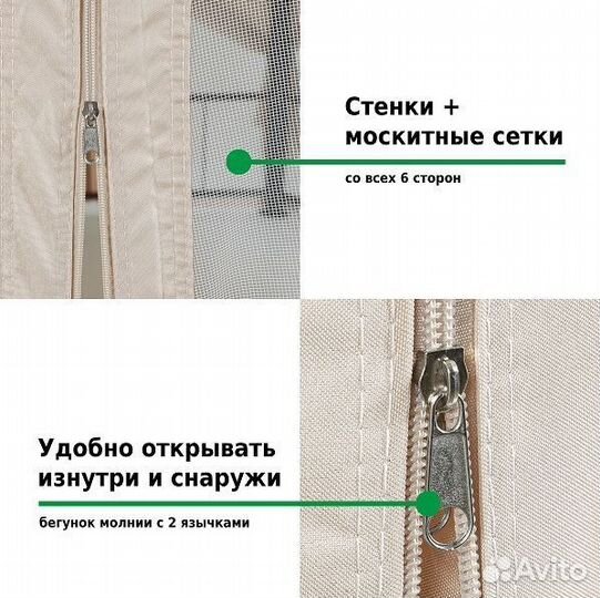 Шатер