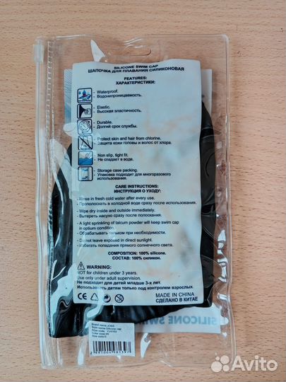 Шапочки для бассейна, очки, полотенце, зажим