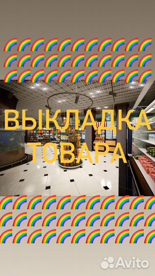 Мерчендайзер без опыта работы