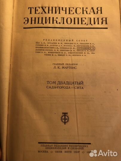 Специальные книги20х годов СССР