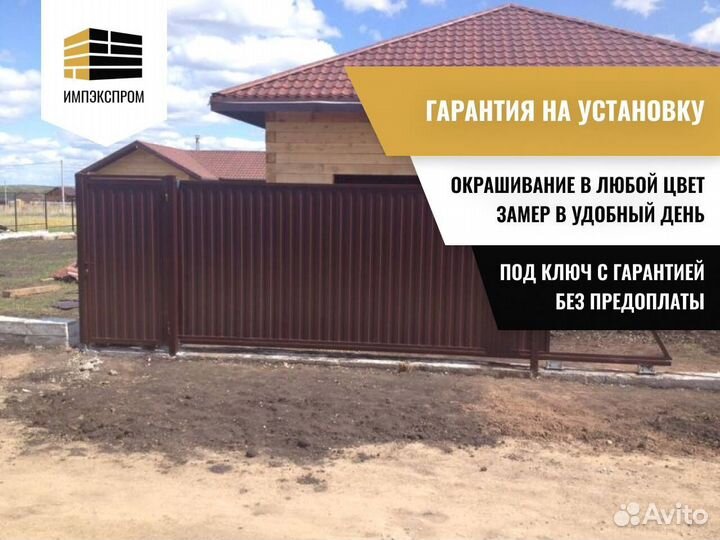 Ворота откатные, от производителя под ключ