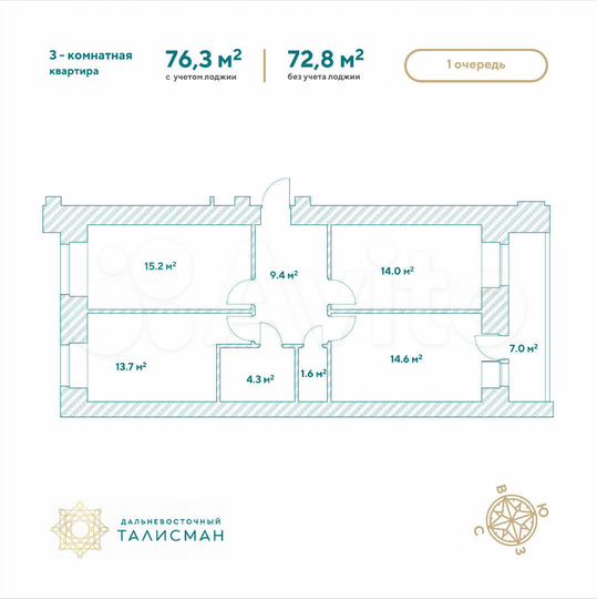 3-к. квартира, 76,3 м², 3/14 эт.