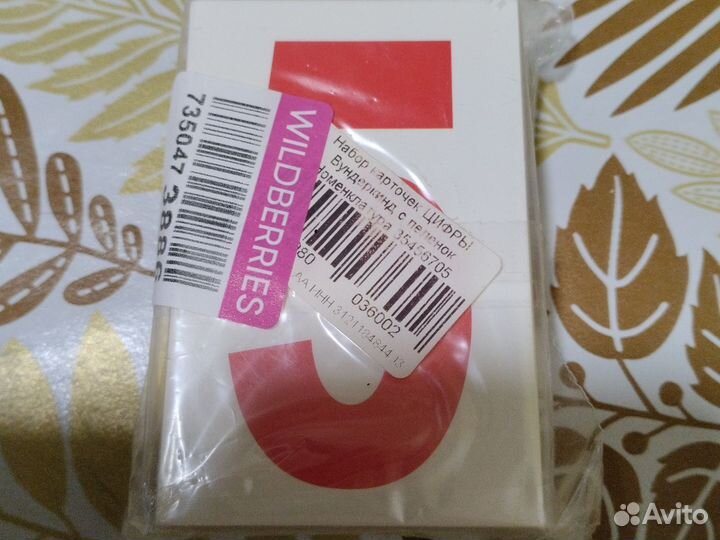 Карточки для изучения цифр