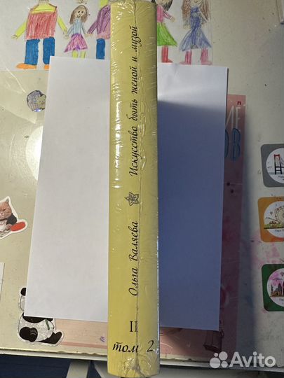 Искусство быть женой и музой