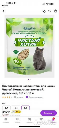 Наполнитель кошачий силикагелевый