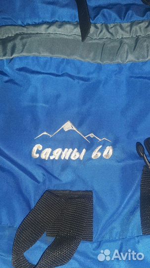 Рюкзак туристический бу