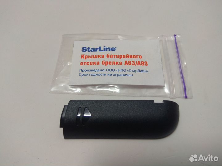 Крышка батарейного отсека Starline A93