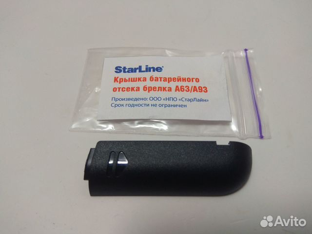 Крышка батарейного отсека Starline A93