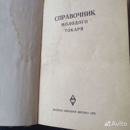 Книга СССР 