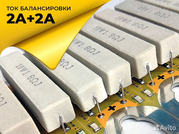 Пассивные балансиры 4А LifePO4 Лиотех (8 шт.)