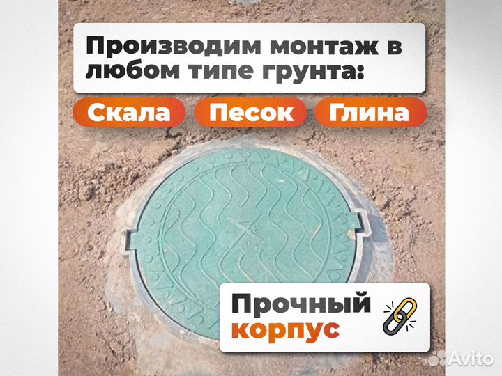 Септик из бетонных колец Без посредников