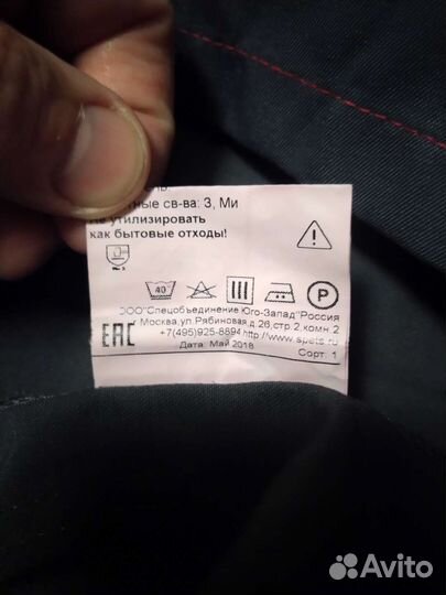 Халат рабочий мужской