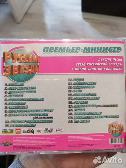 Диски песни Победы Застольные Кадышева