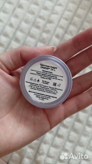 Дип пудра для покрытия ногтей без уф 14 г