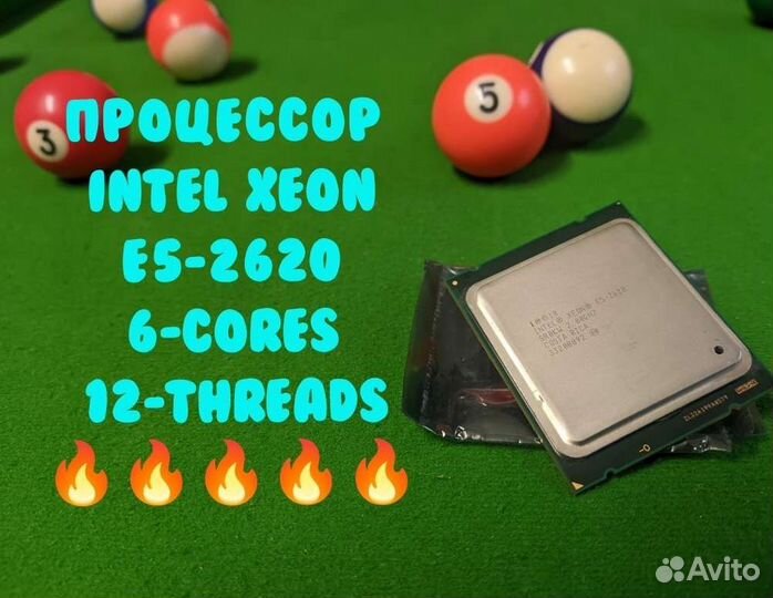 Процессор Intel xeon e5 2620