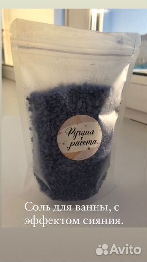 Морская соль для ванны, скрабы для тела