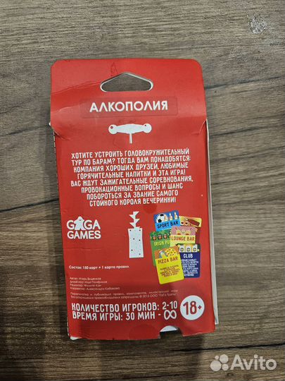 Игра Алкополия