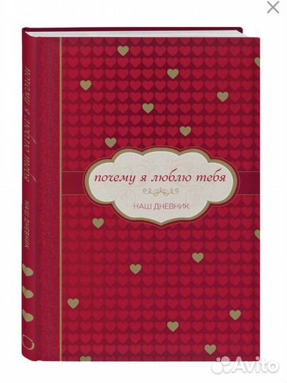 Записная книжка Я люблю тебя