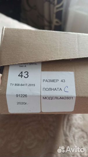 Ботинки офисные военные р.43