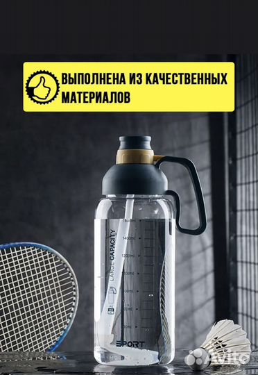 Спортивная бутылка для воды