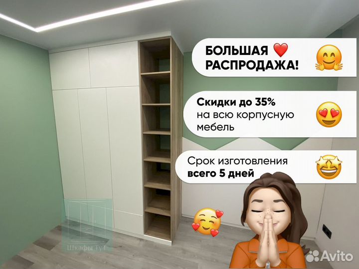 Шкаф для одежды